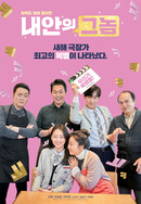 내안의 그놈